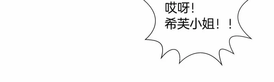 第三季 ·启·山贼来袭 第197页