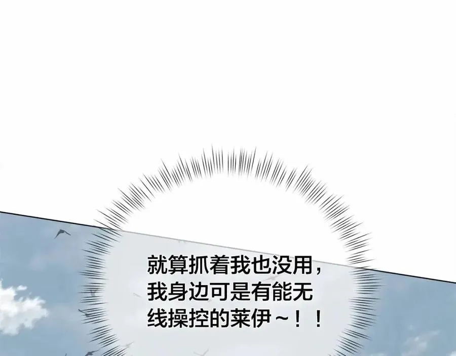 第三季 ·启·山贼来袭 第198页