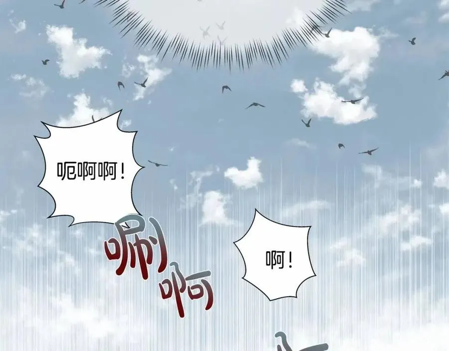 第三季 ·启·山贼来袭 第199页