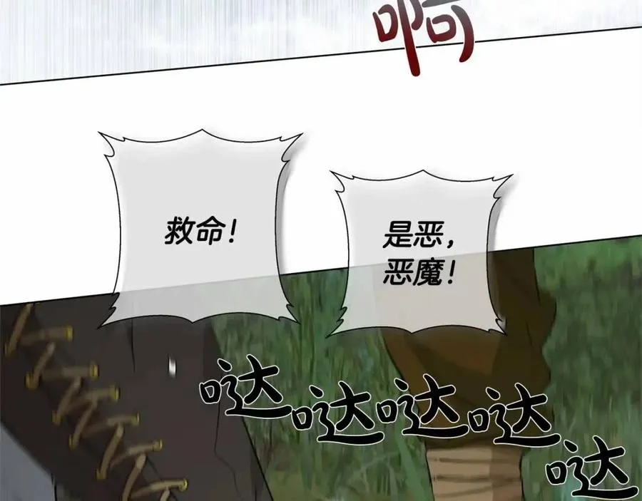第三季 ·启·山贼来袭 第200页