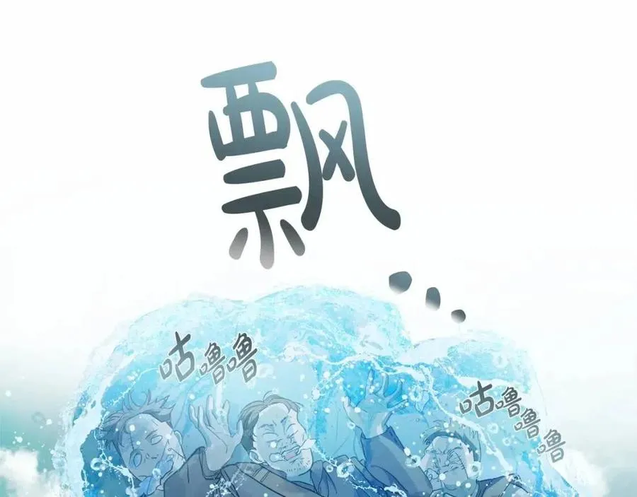 第三季 ·启·山贼来袭 第203页