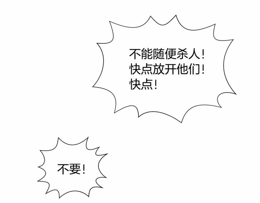 第三季 ·启·山贼来袭 第206页