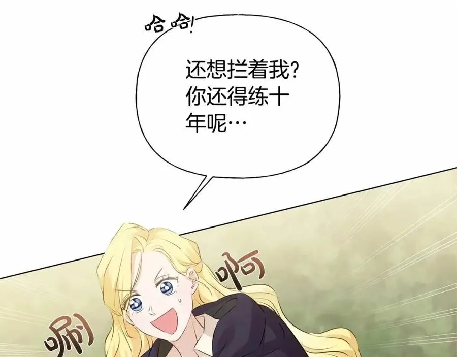 第三季 ·启·山贼来袭 第216页