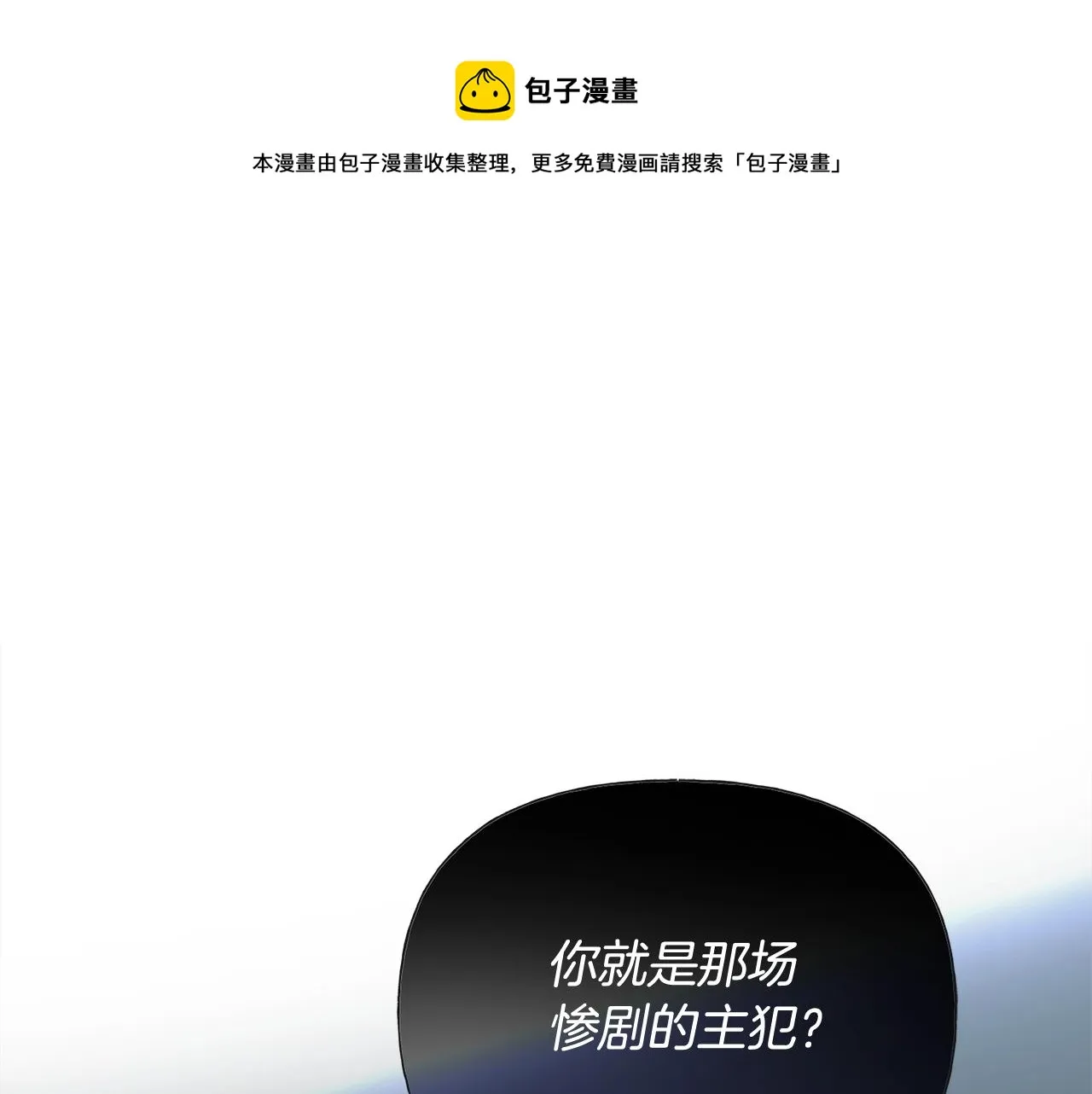 第二季完结话 第1页