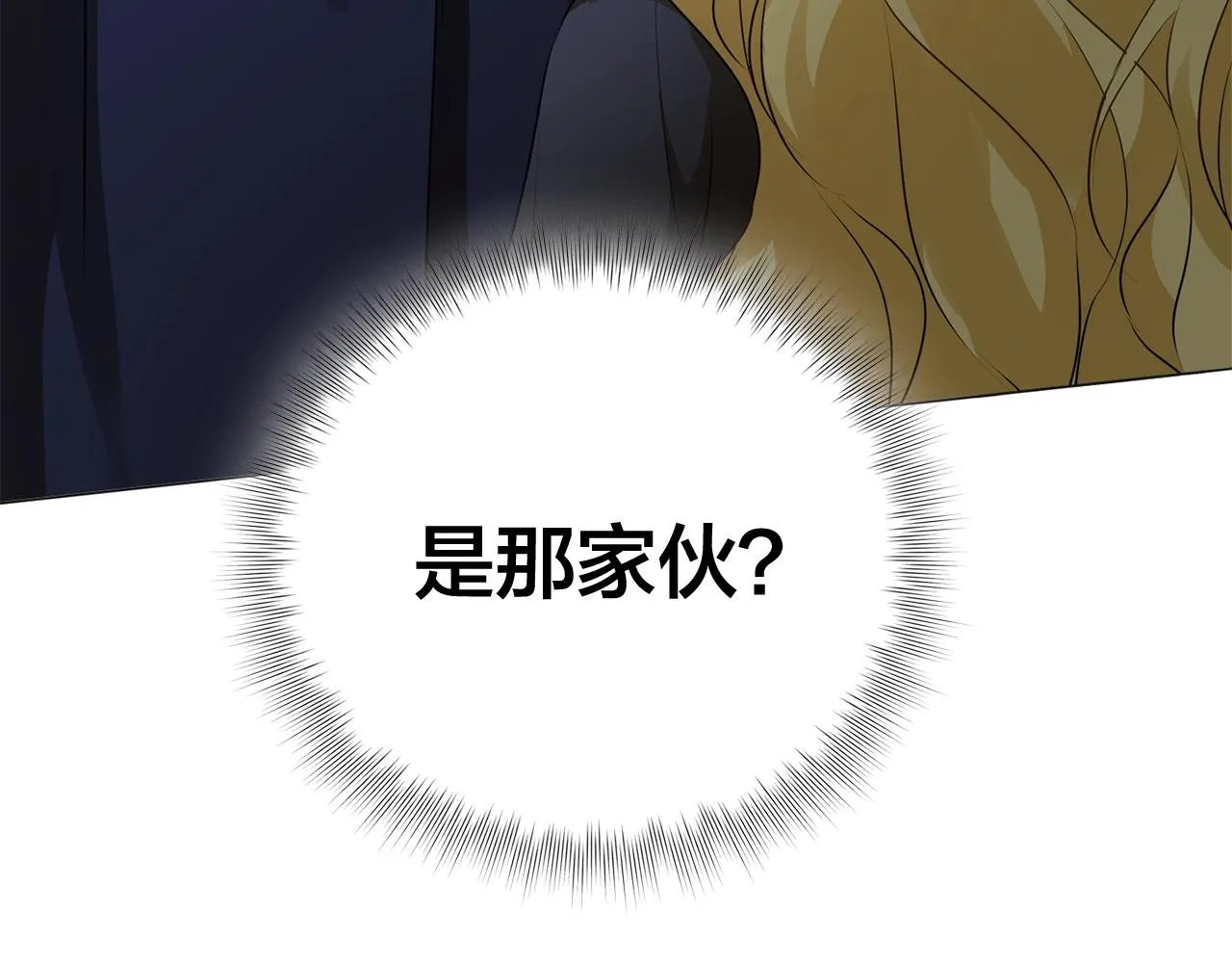 第二季完结话 第4页