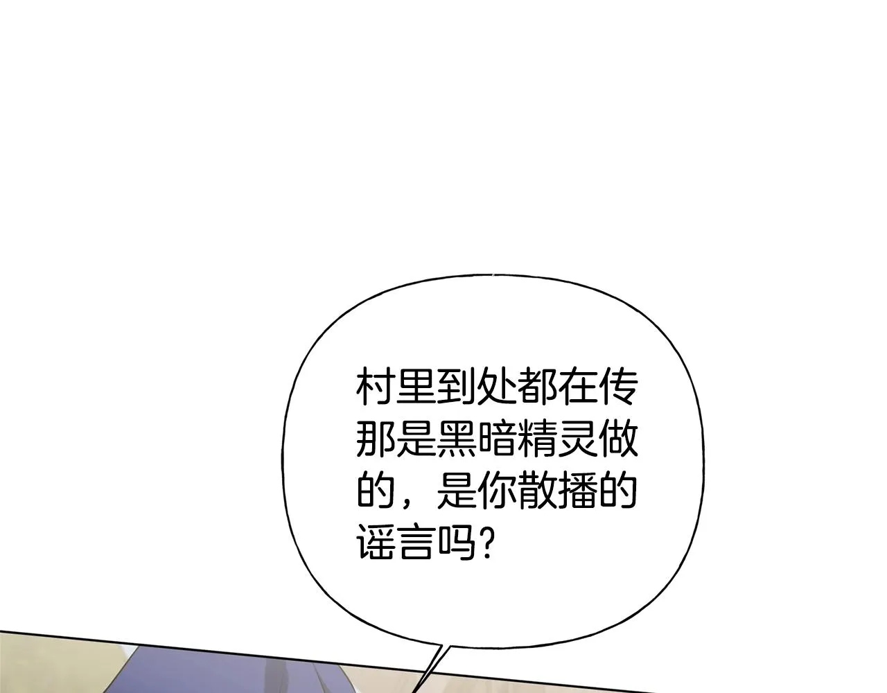 第二季完结话 第5页