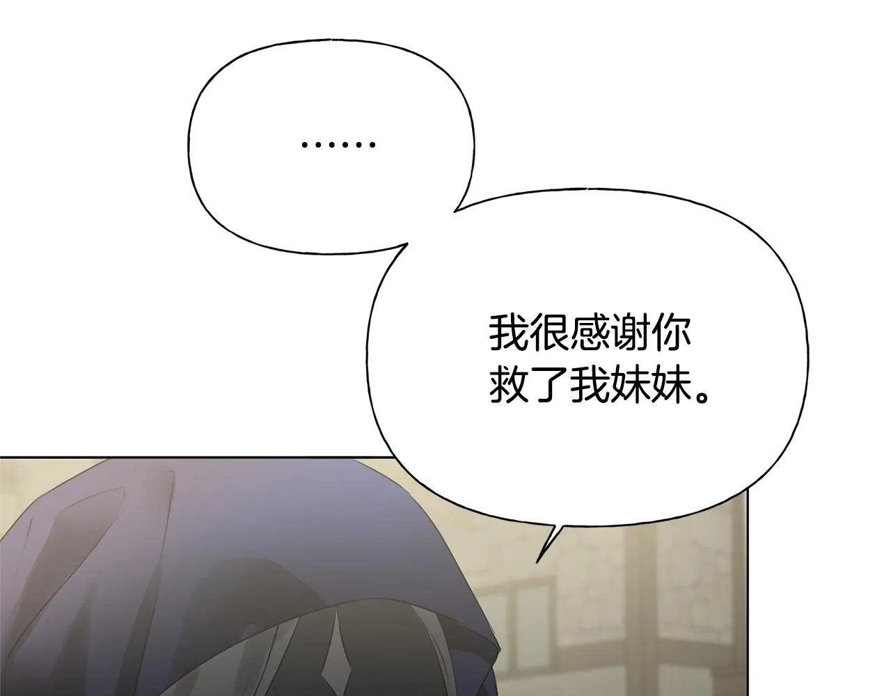 第二季完结话 第8页