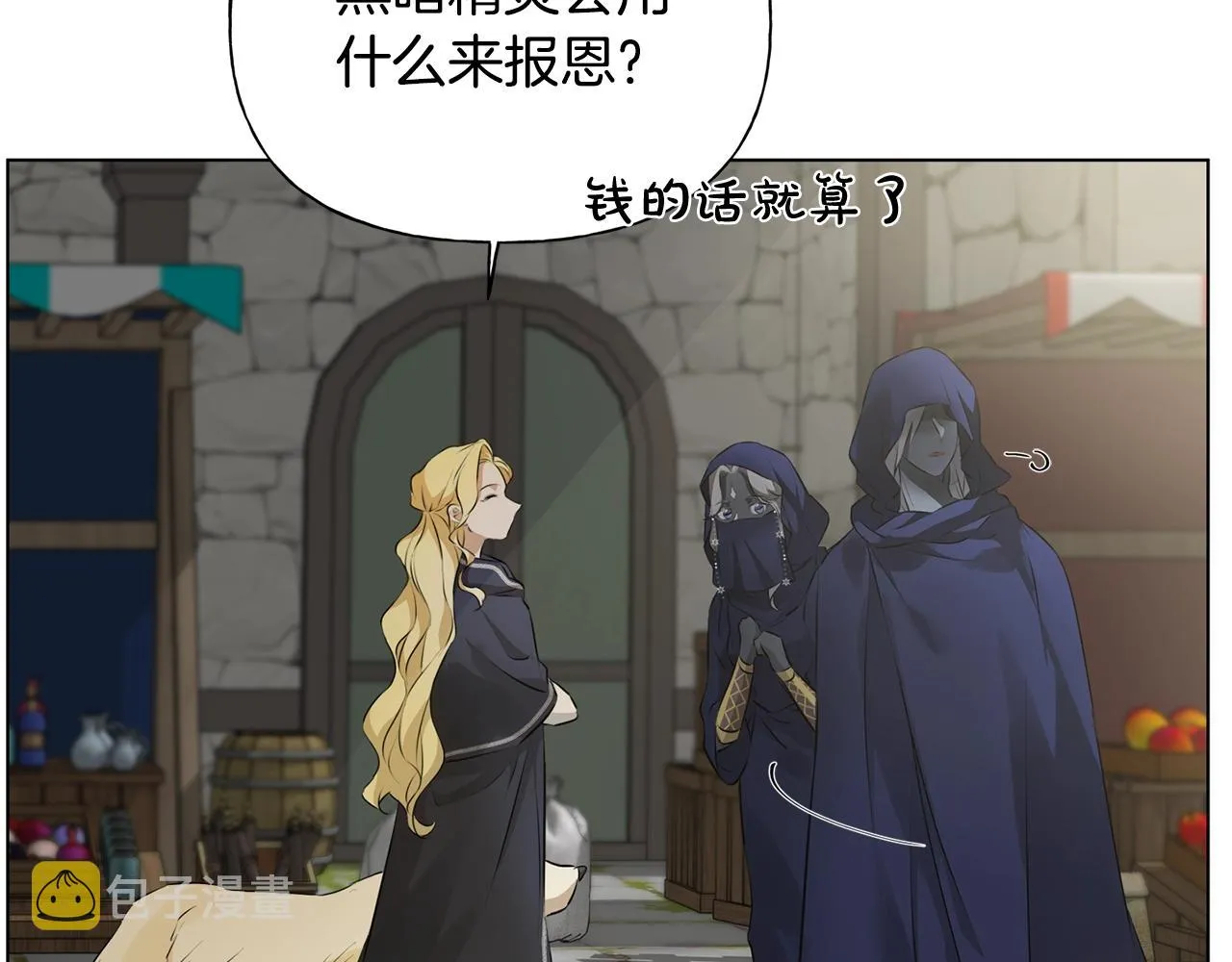 第二季完结话 第11页