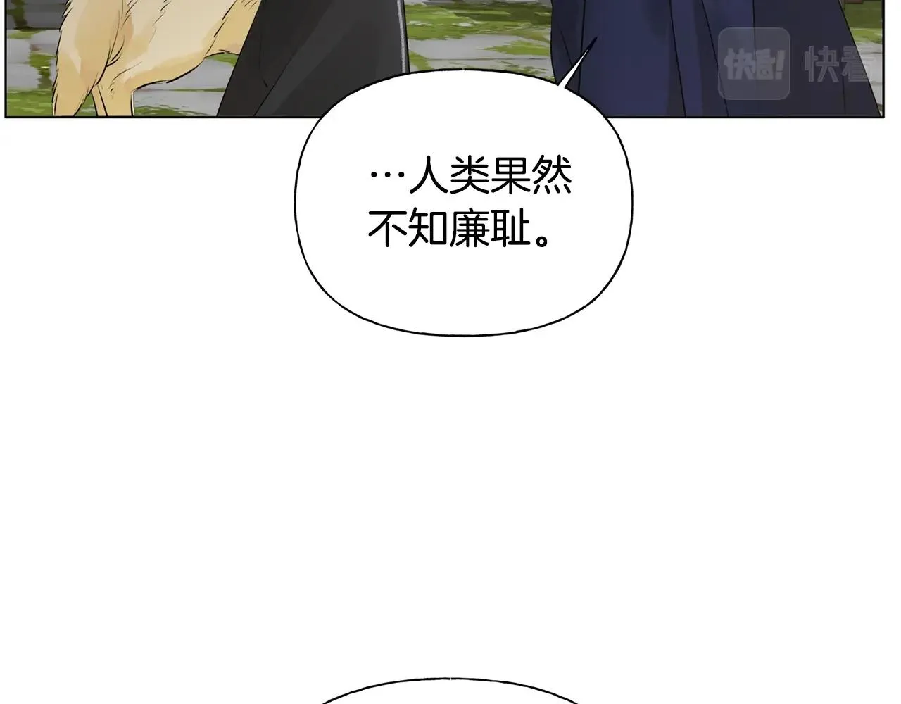 第二季完结话 第12页