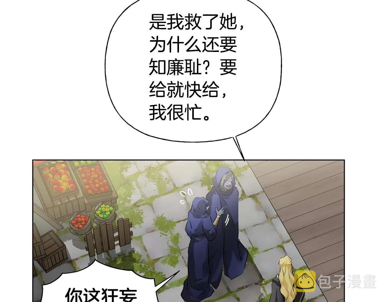 第二季完结话 第13页