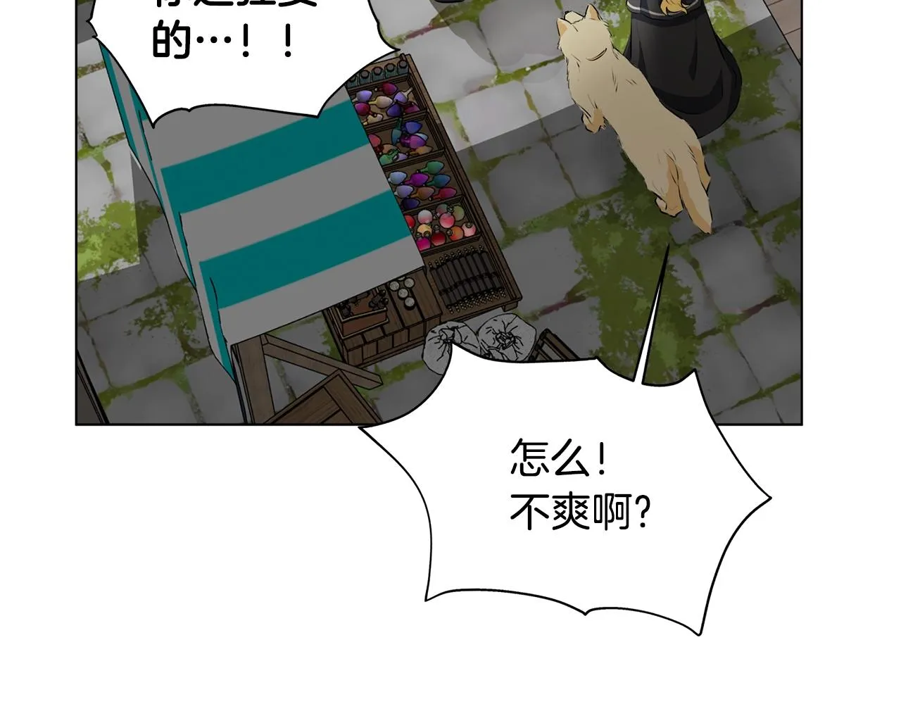 第二季完结话 第14页
