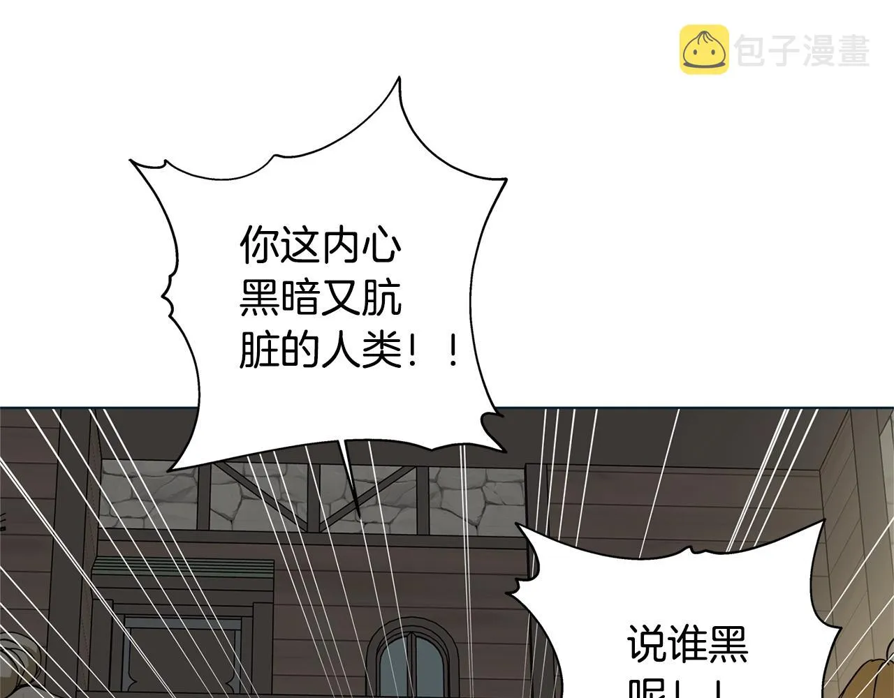 第二季完结话 第16页