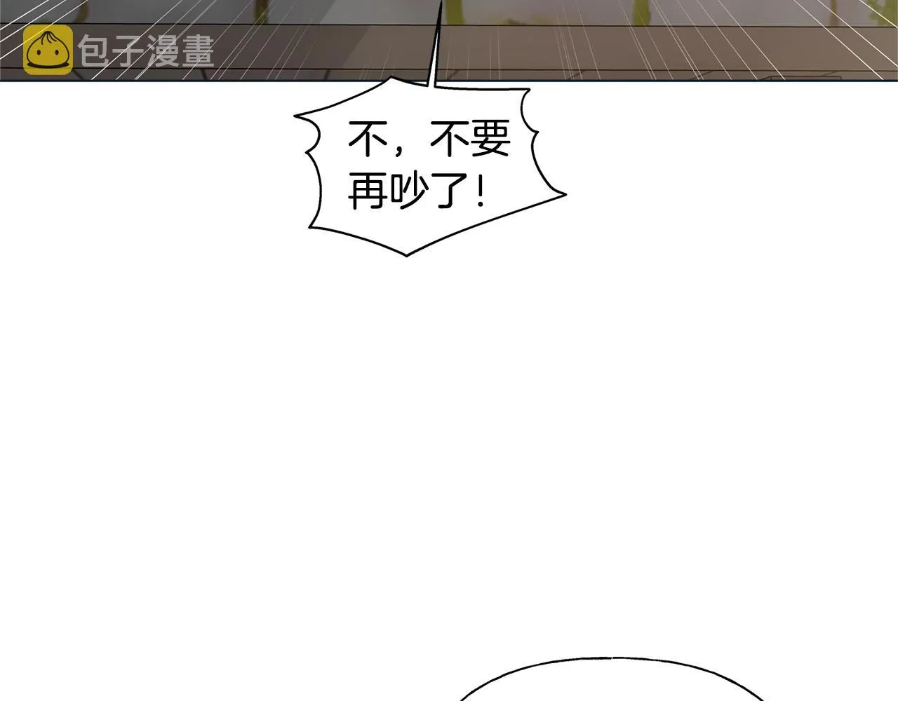 第二季完结话 第18页
