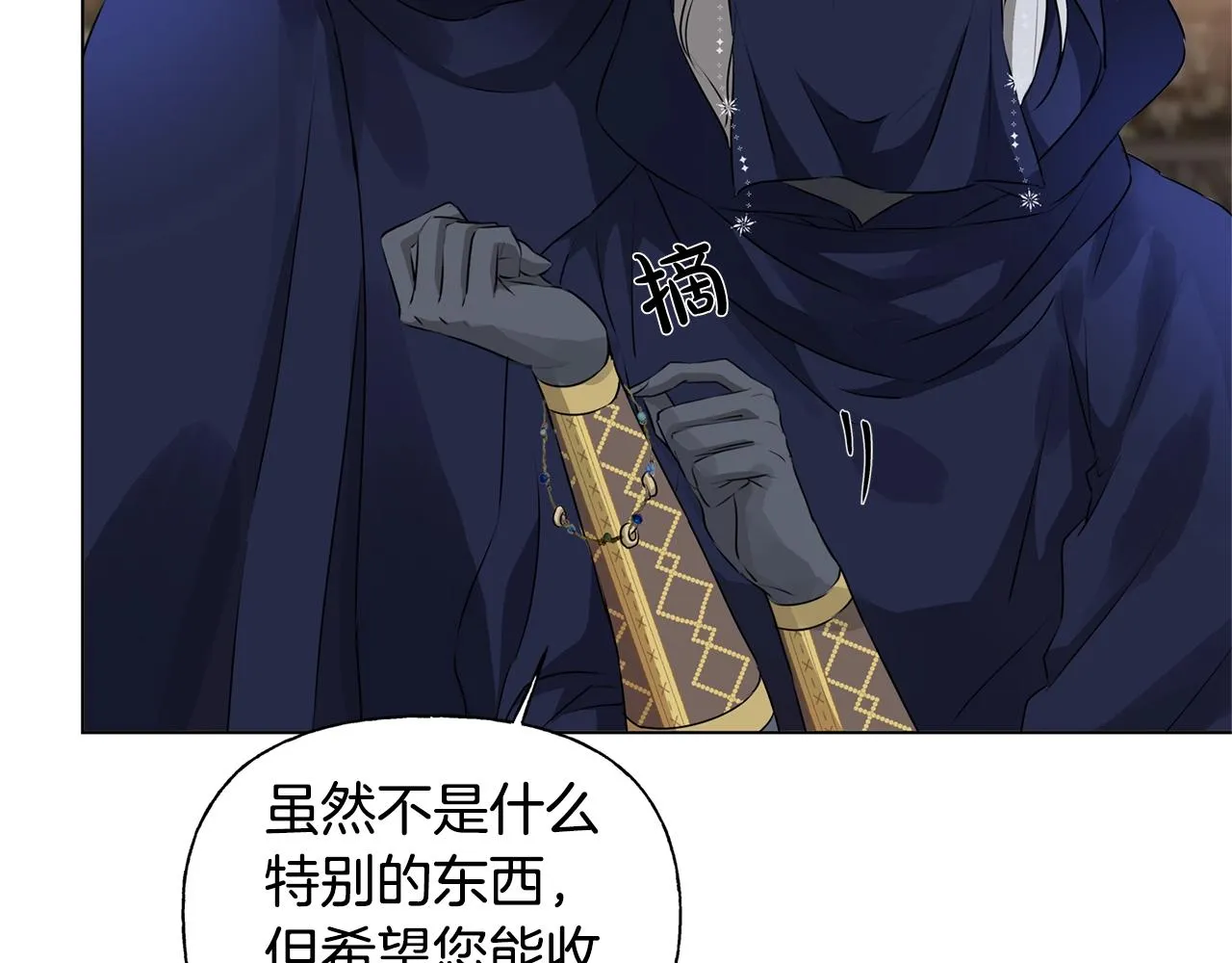 第二季完结话 第20页