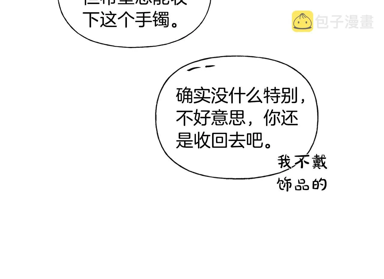 第二季完结话 第21页