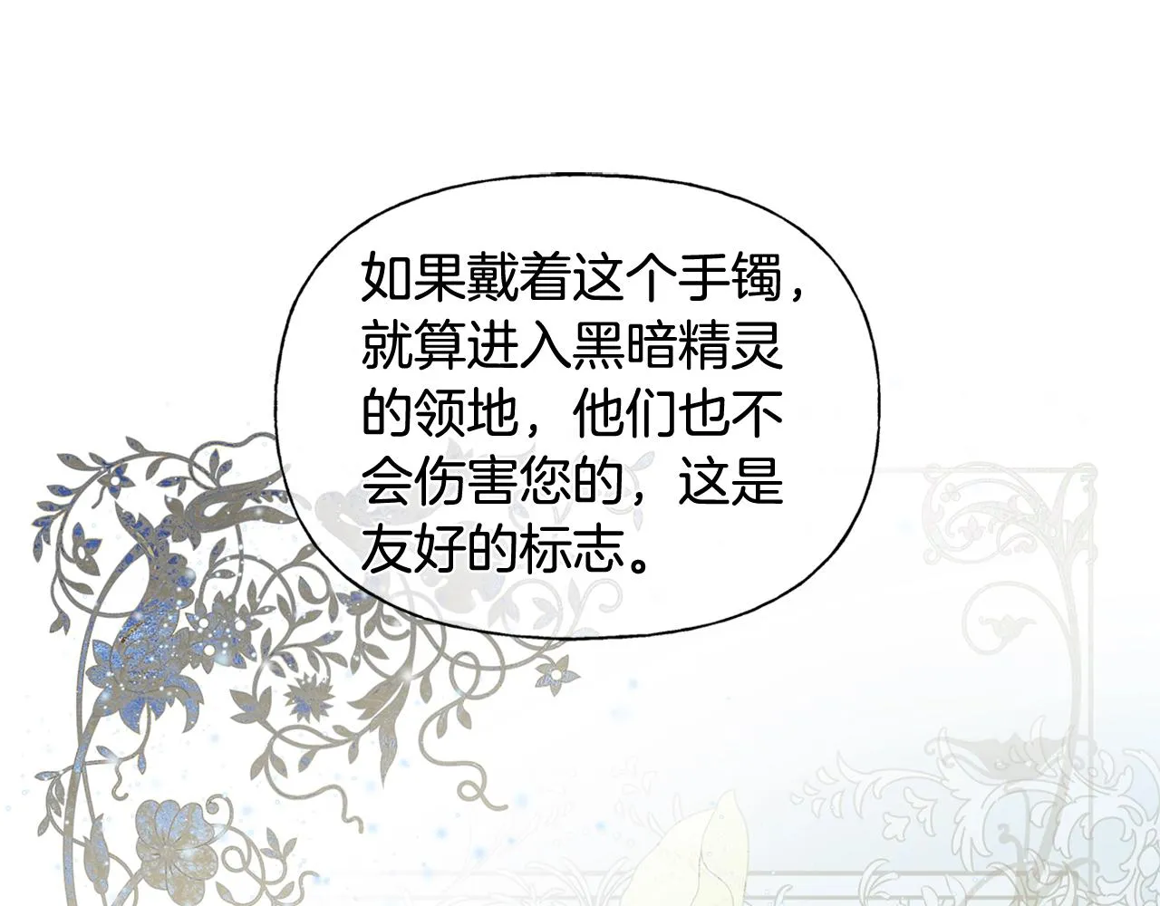 第二季完结话 第22页