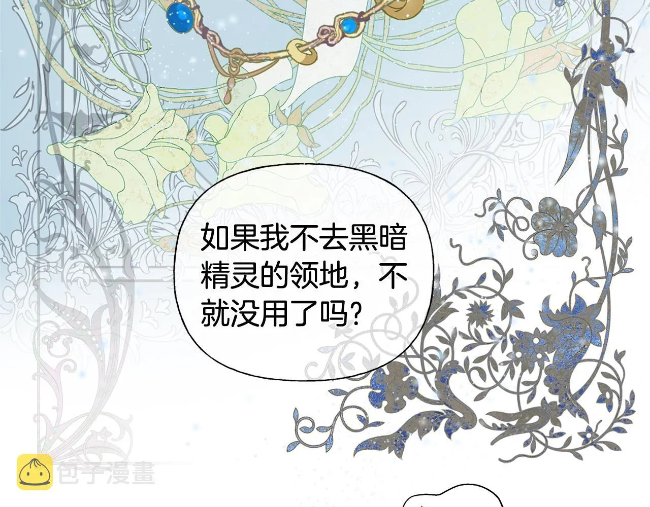 第二季完结话 第24页