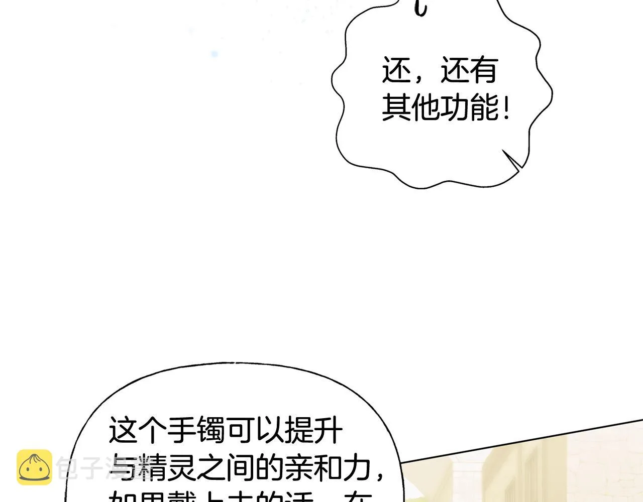 第二季完结话 第25页