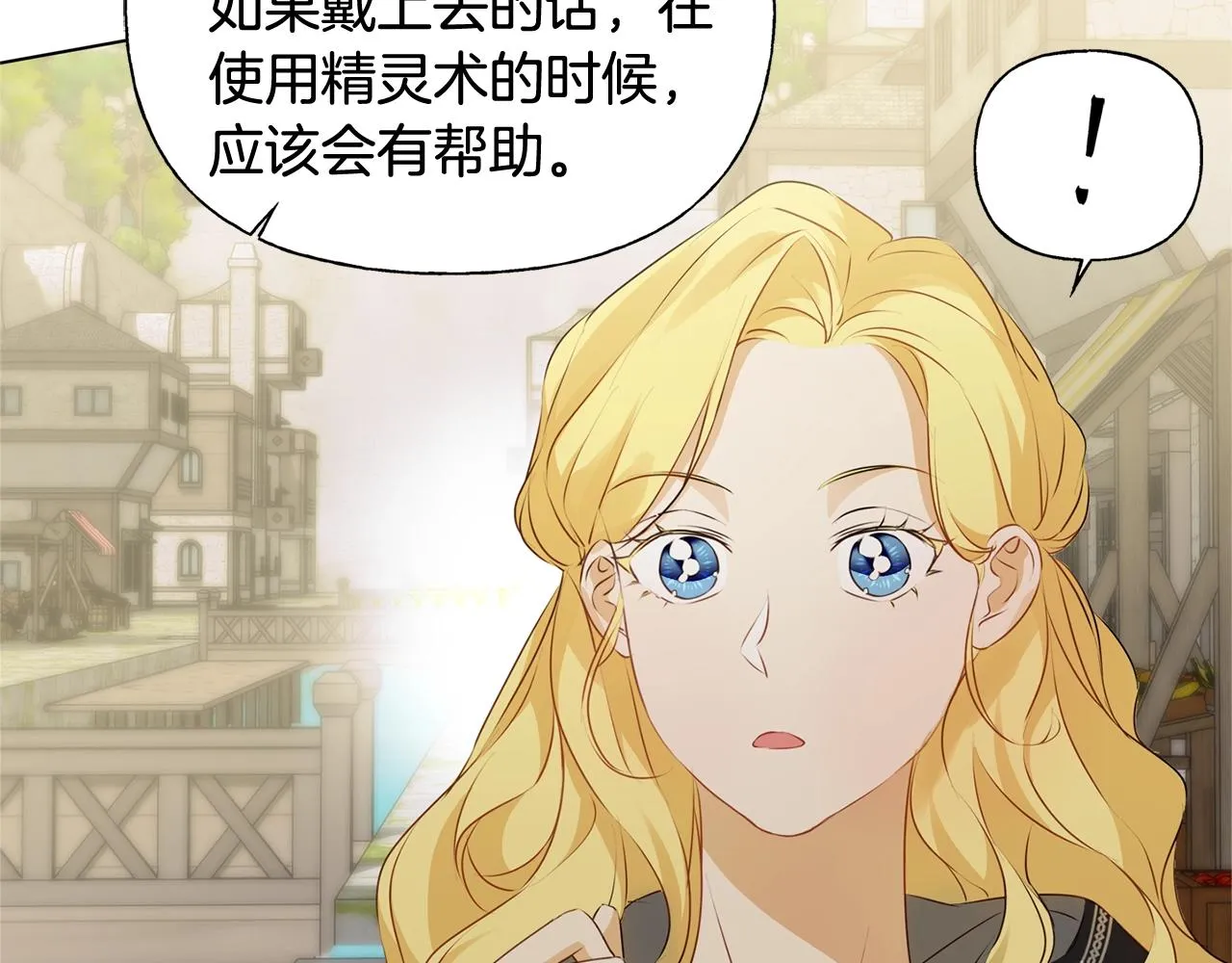 第二季完结话 第26页