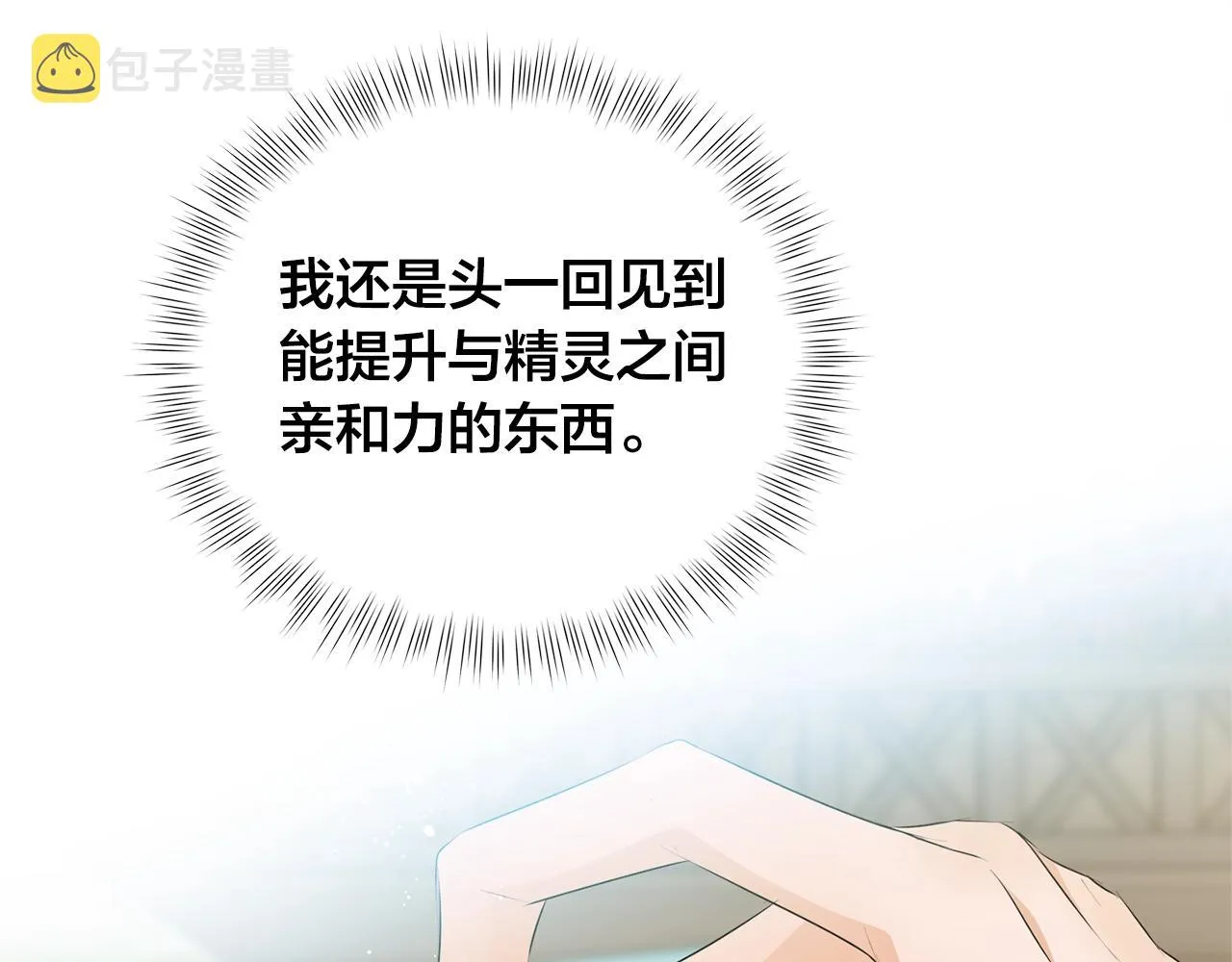 第二季完结话 第28页