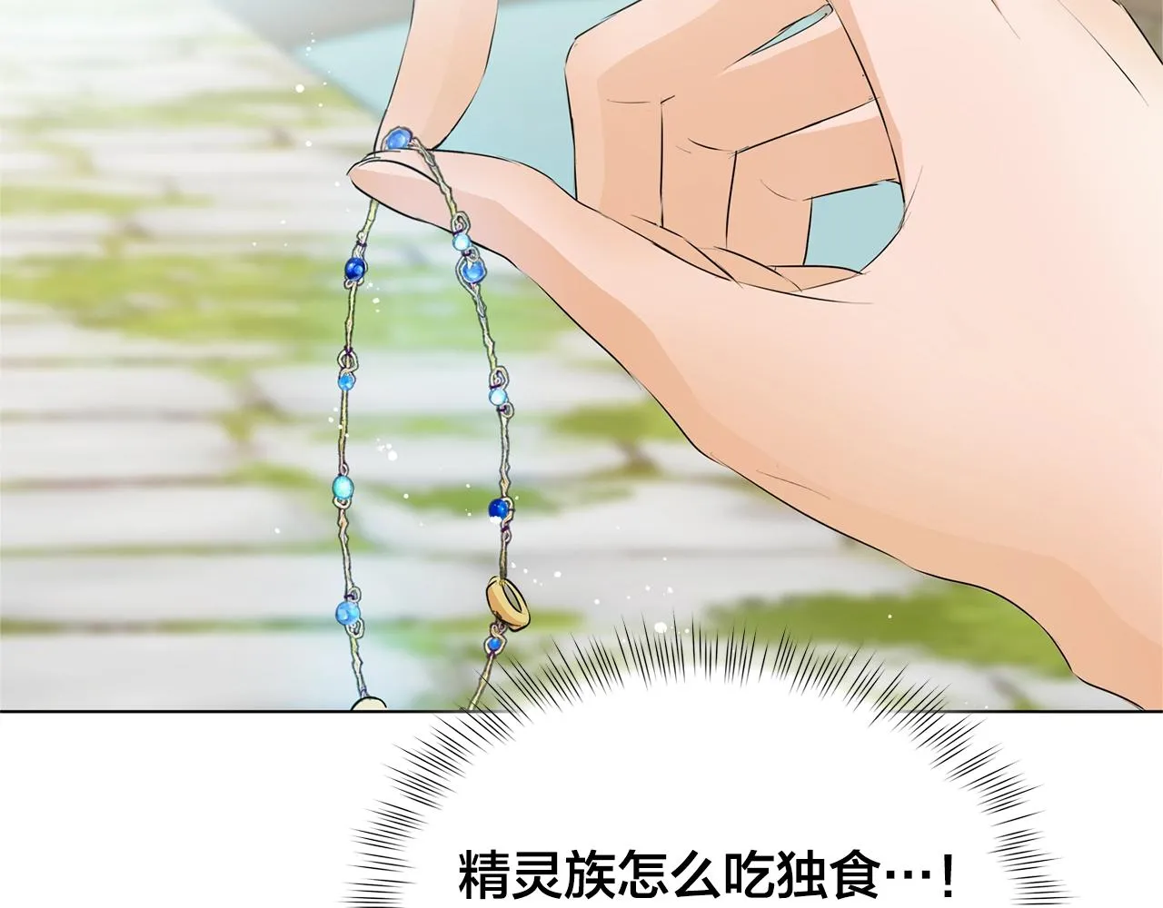 第二季完结话 第29页