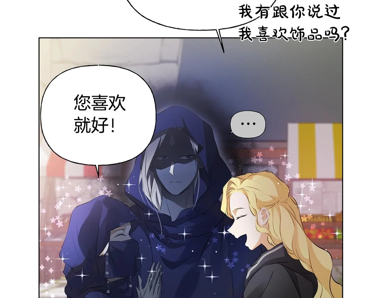 第二季完结话 第31页