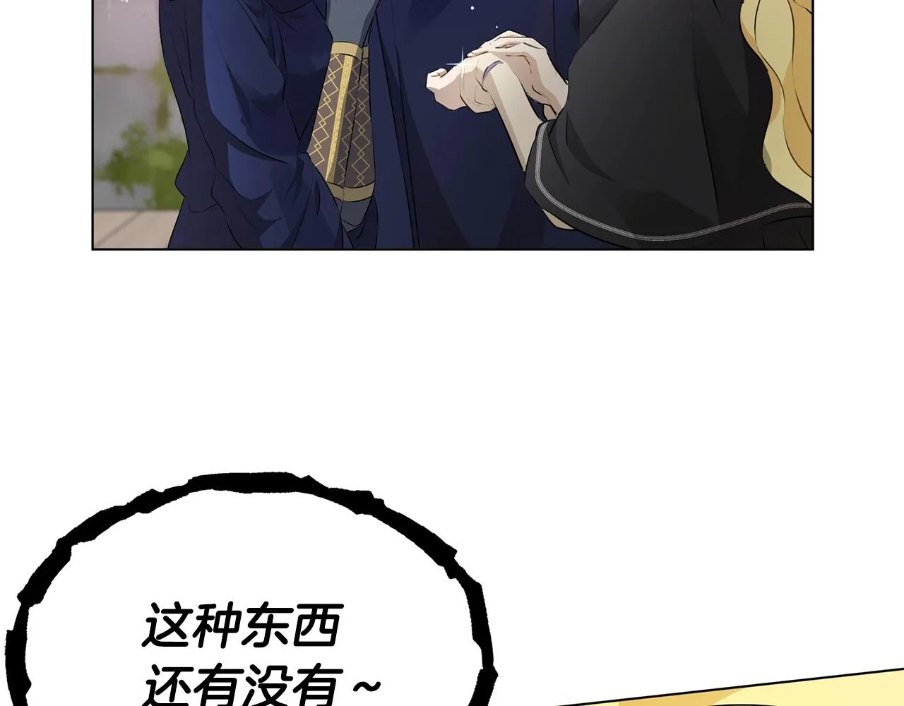 第二季完结话 第32页