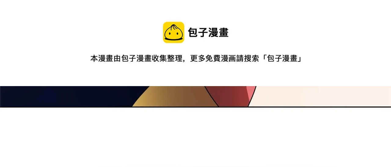 第二季完结话 第34页