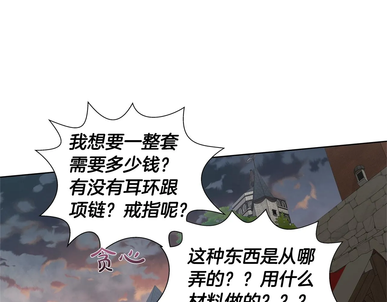 第二季完结话 第35页