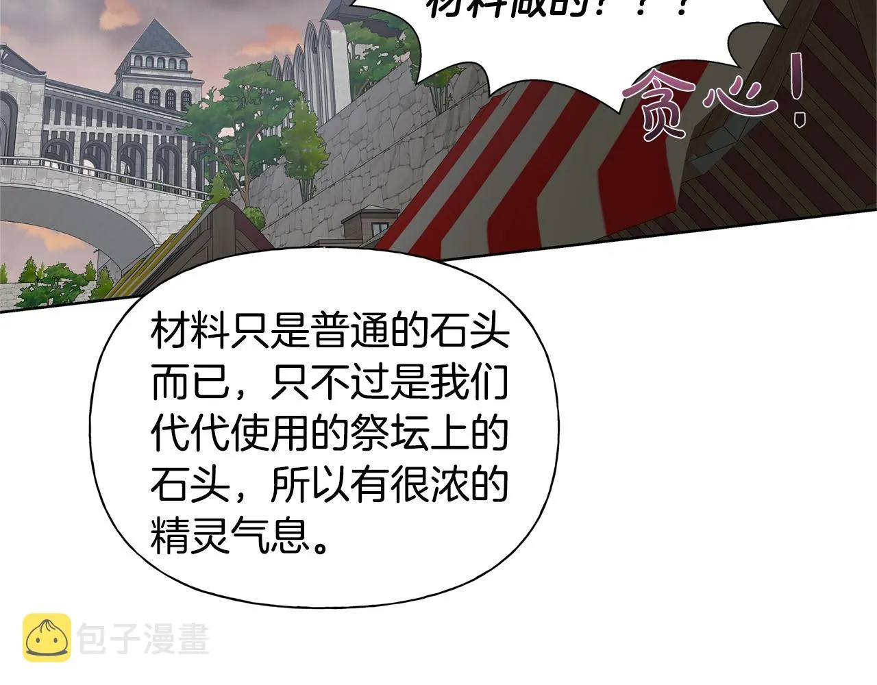 第二季完结话 第36页