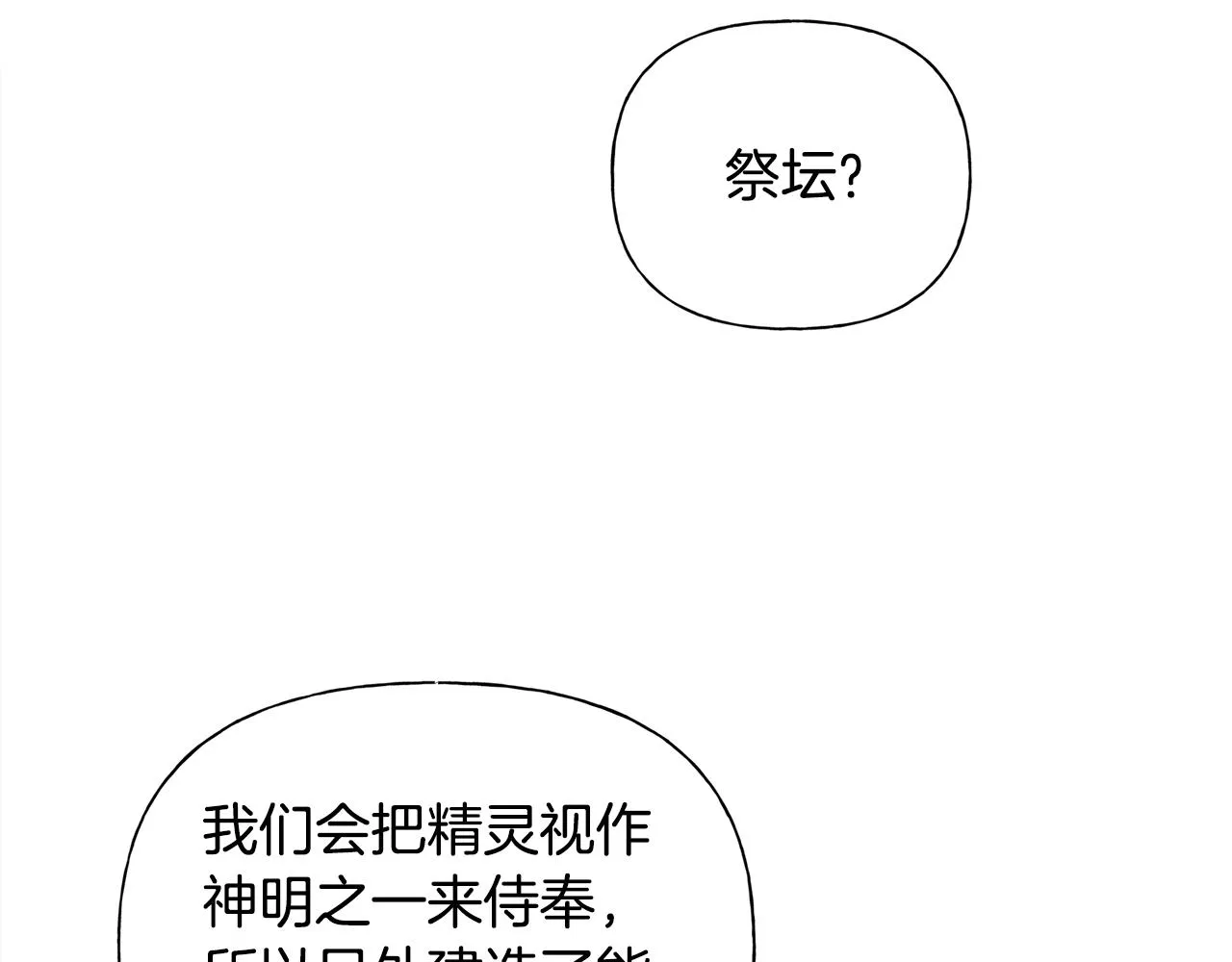第二季完结话 第37页