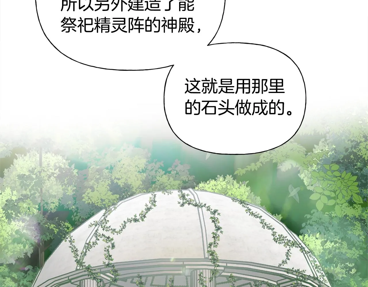 第二季完结话 第38页