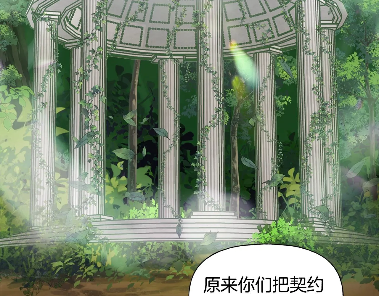 第二季完结话 第39页