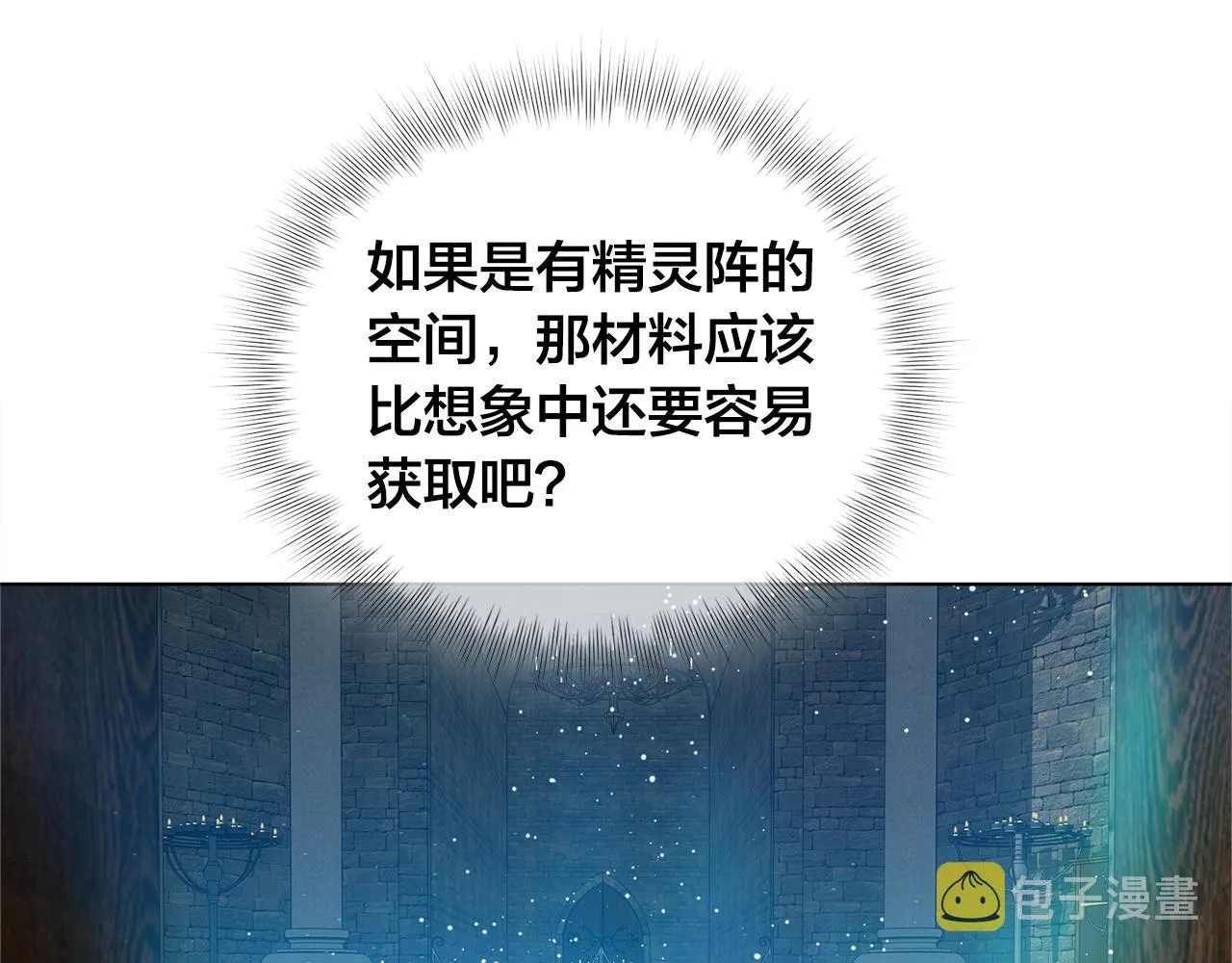 第二季完结话 第41页