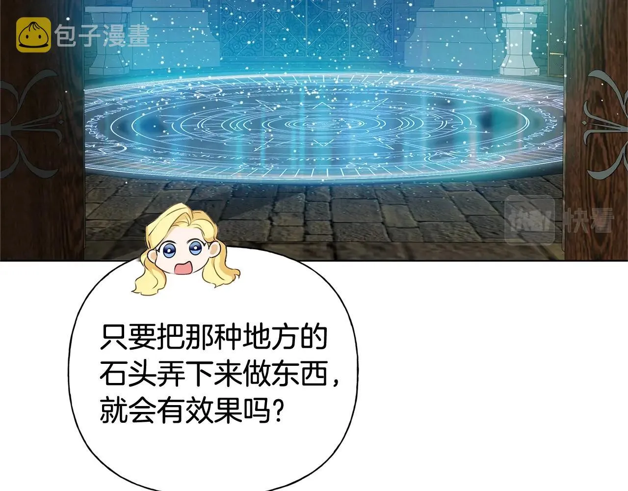 第二季完结话 第42页