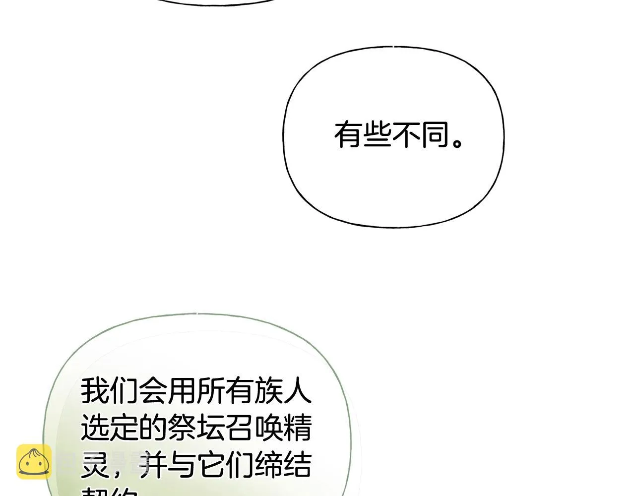 第二季完结话 第43页