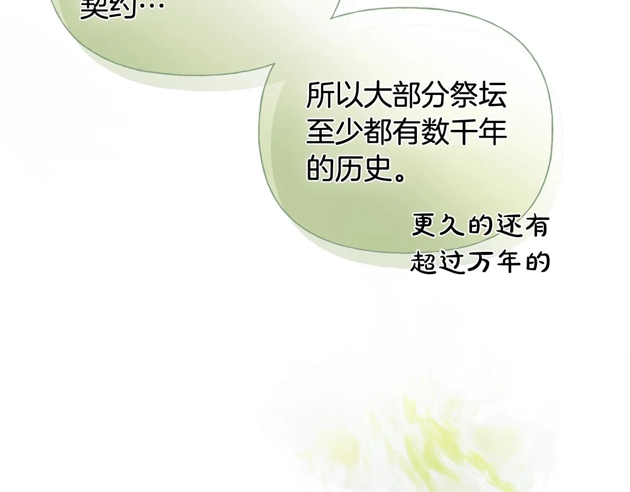 第二季完结话 第44页