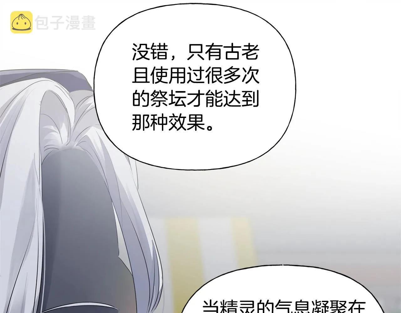 第二季完结话 第48页