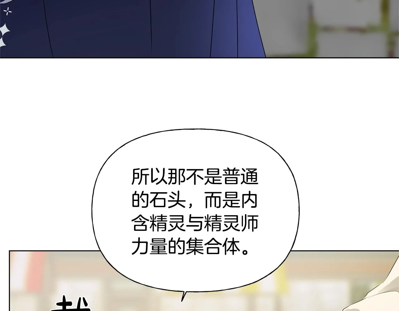 第二季完结话 第50页