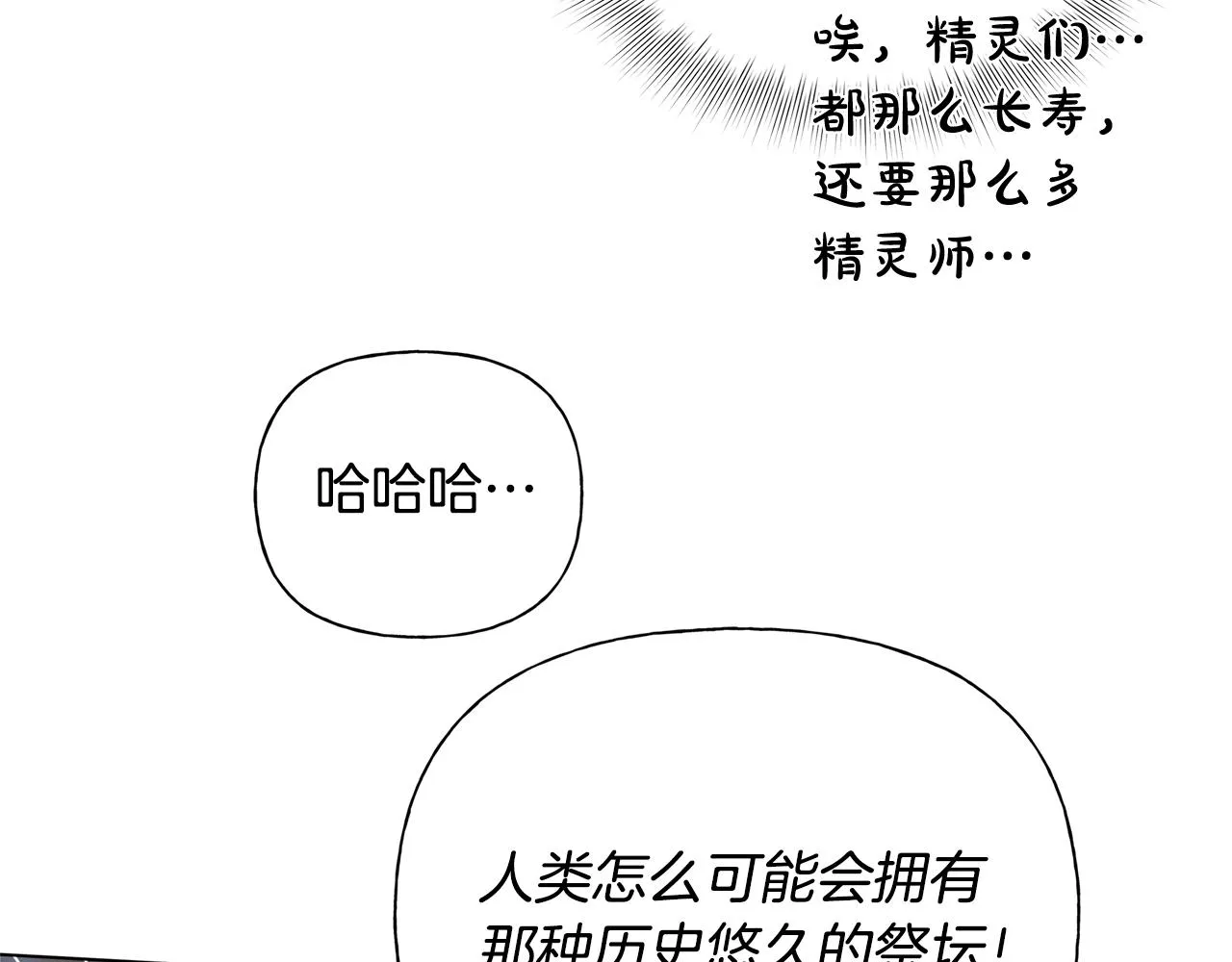 第二季完结话 第52页