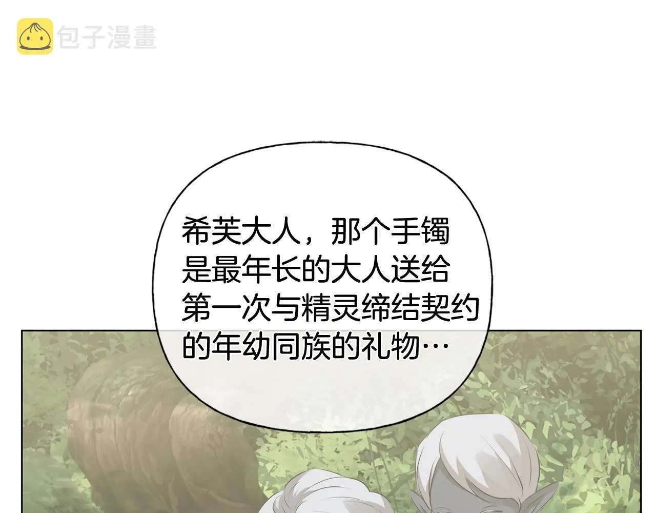 第二季完结话 第56页