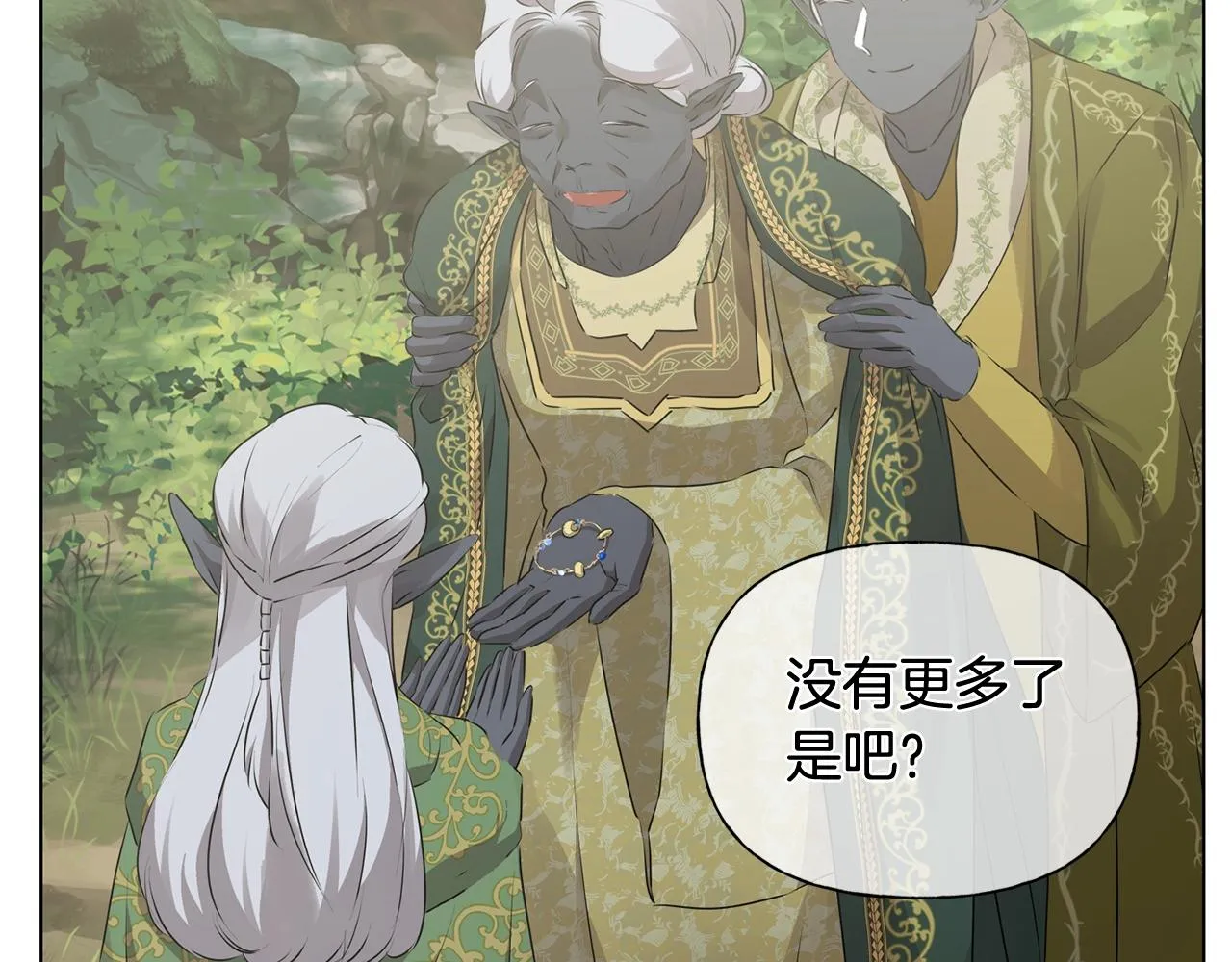 第二季完结话 第57页