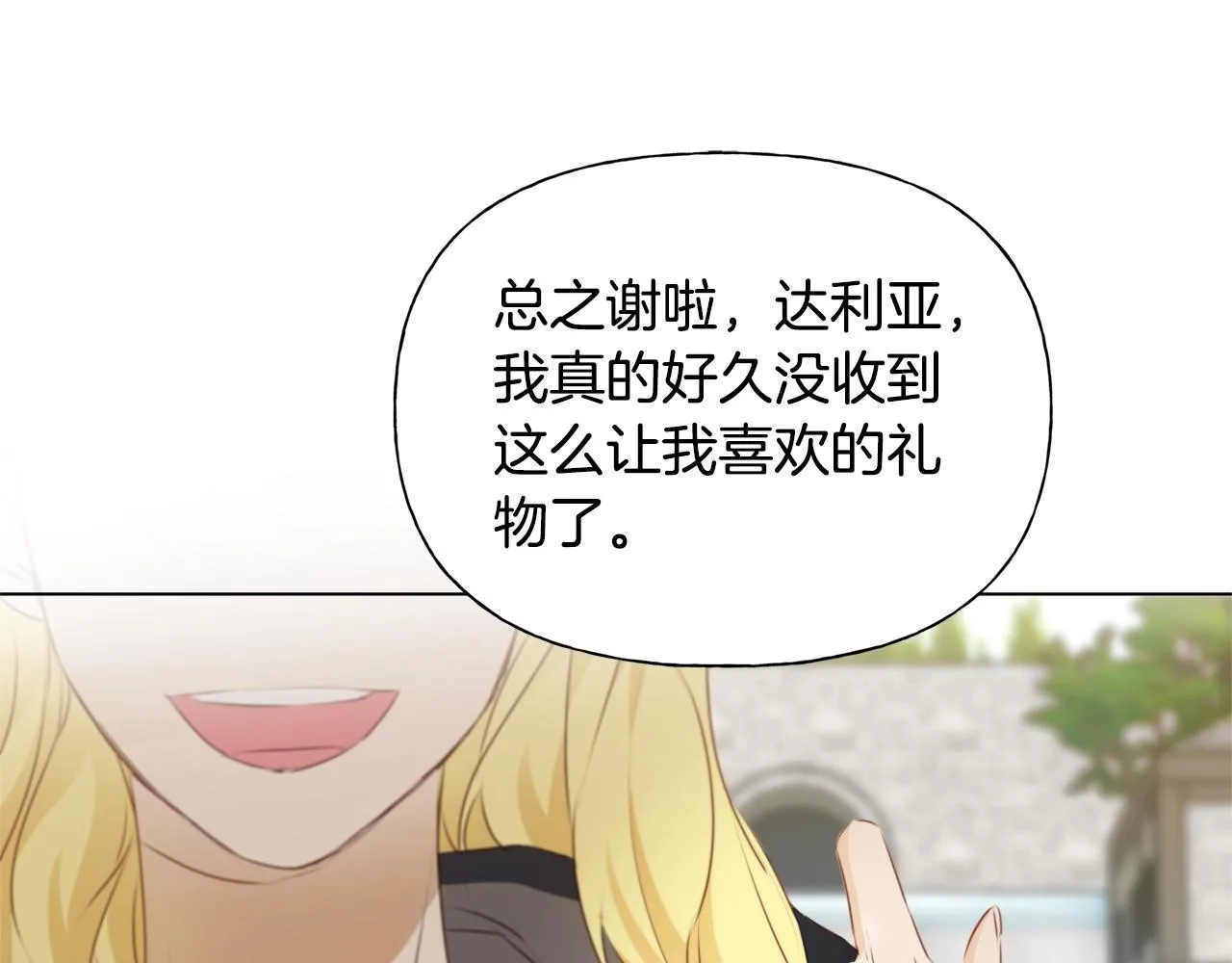 第二季完结话 第61页