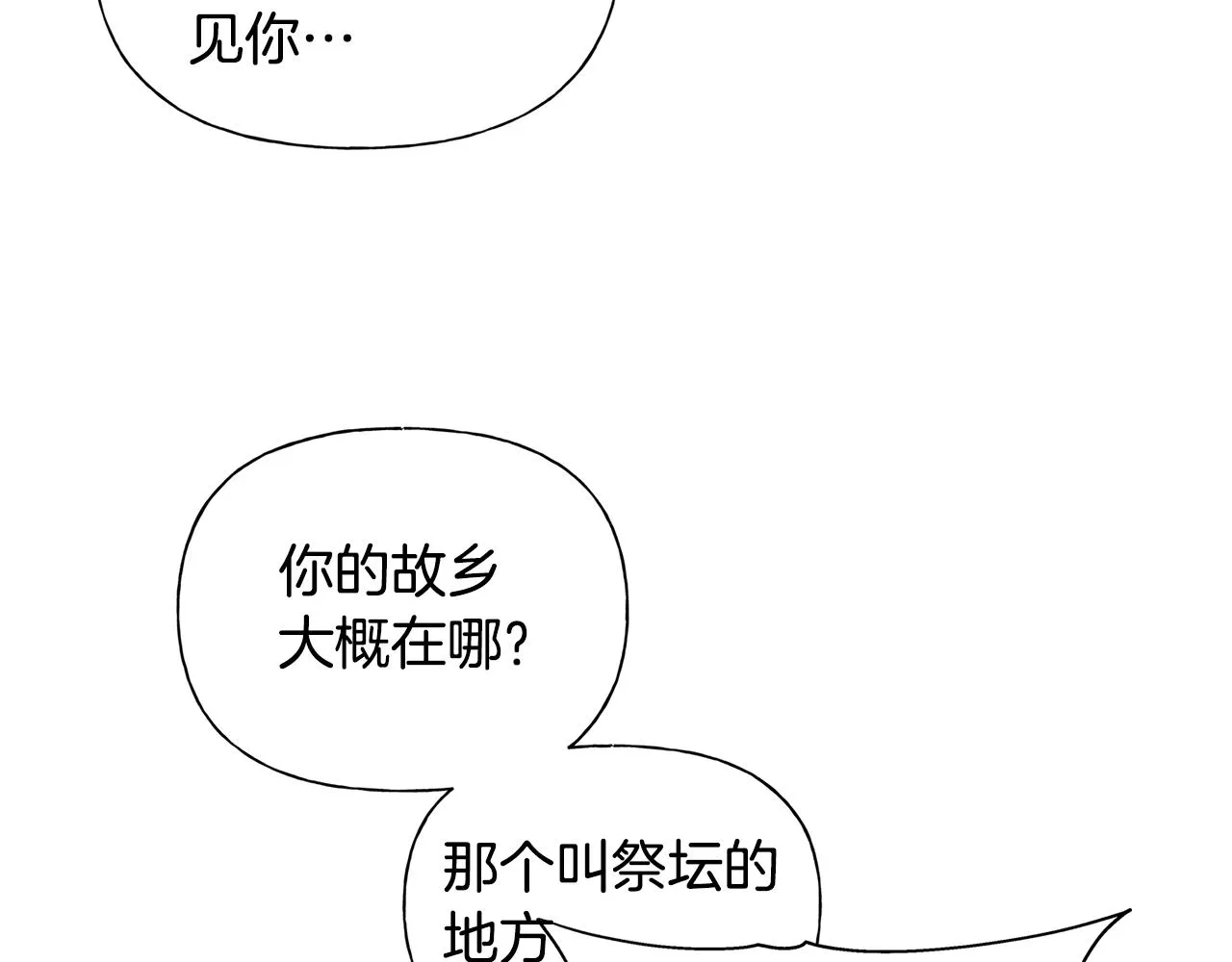 第二季完结话 第63页