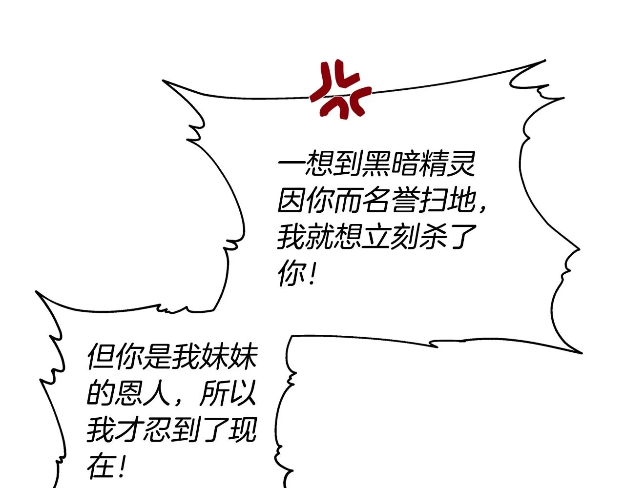 第二季完结话 第66页