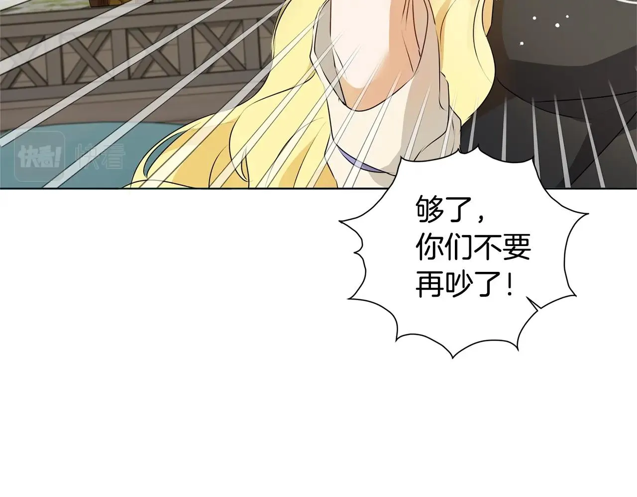 第二季完结话 第70页