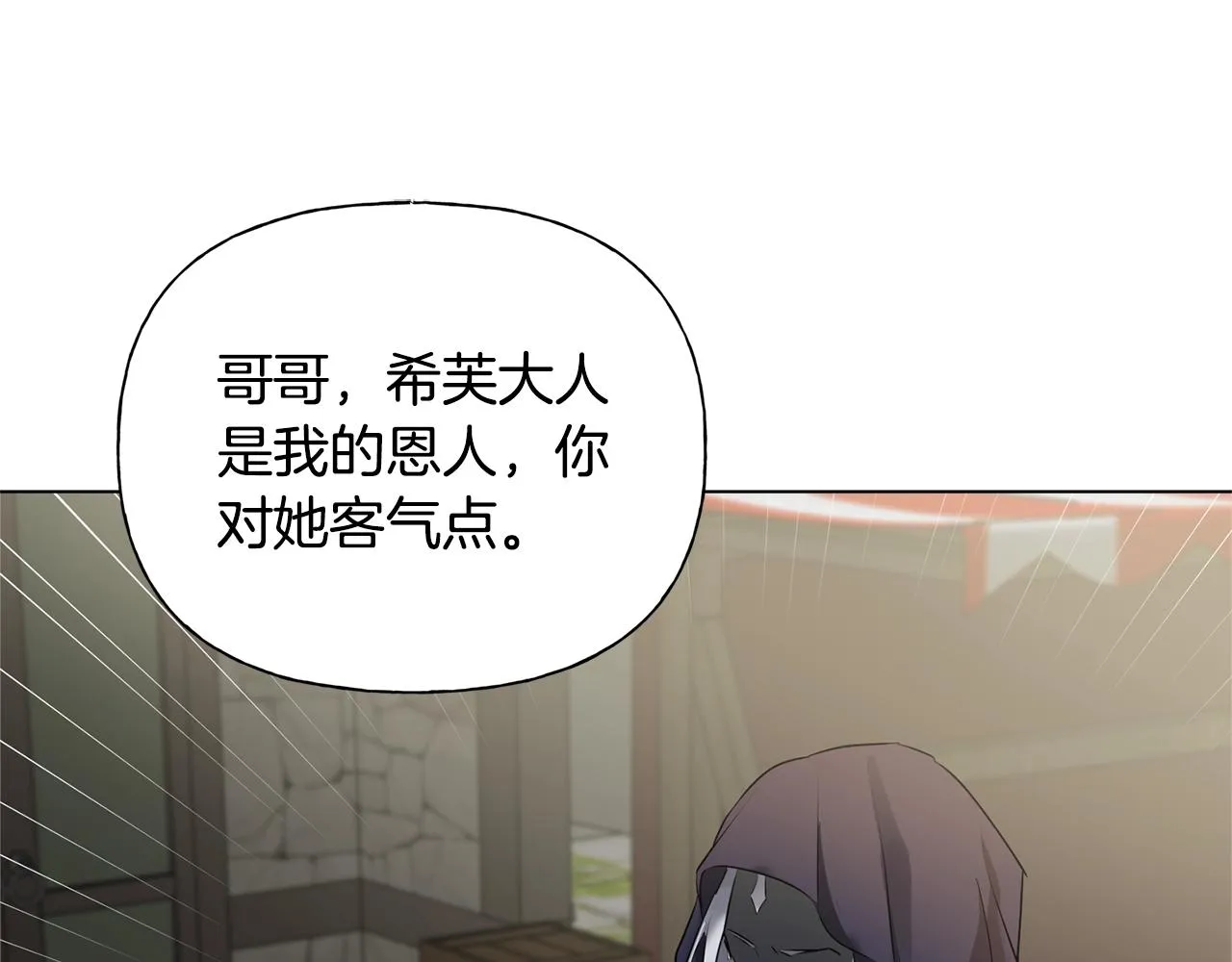 第二季完结话 第72页