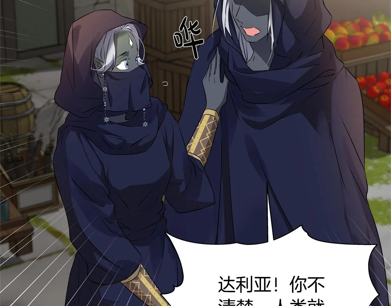 第二季完结话 第73页