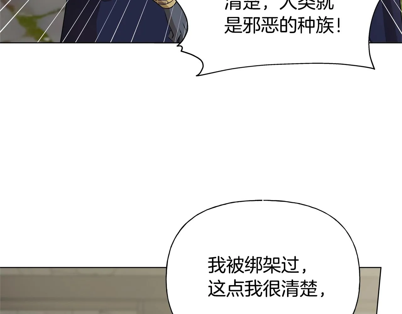 第二季完结话 第74页