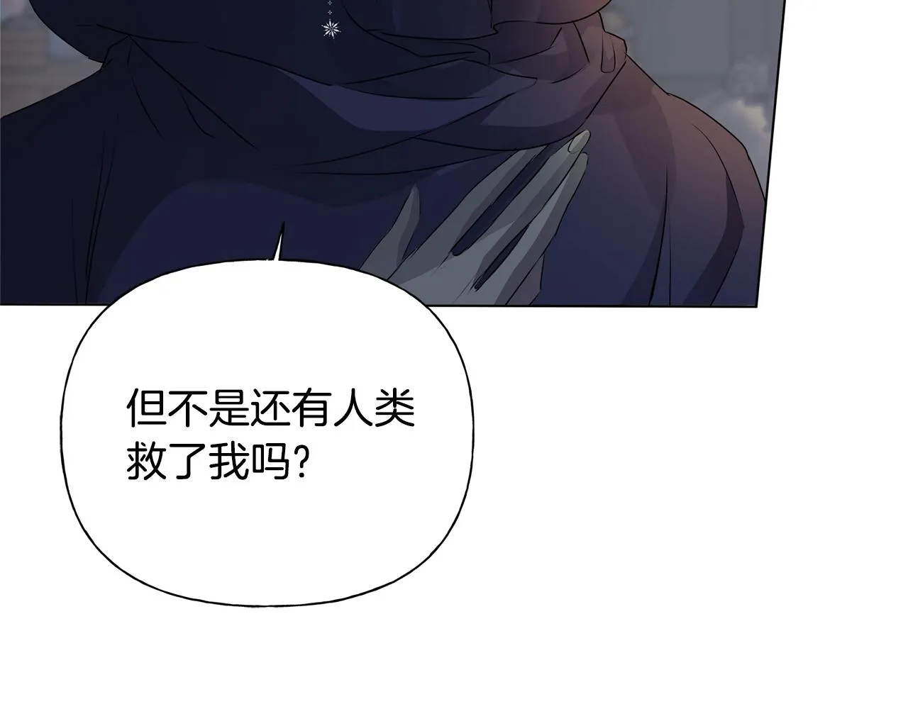 第二季完结话 第76页